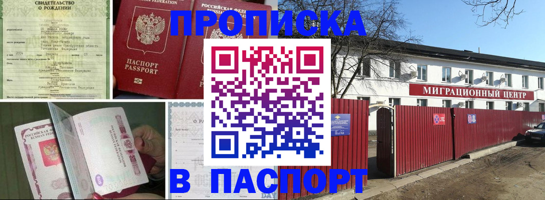регистрация в Кушве