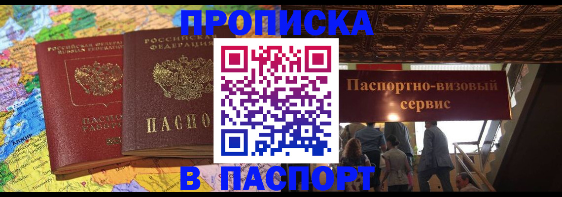 прописка иностранных граждан в Кушве