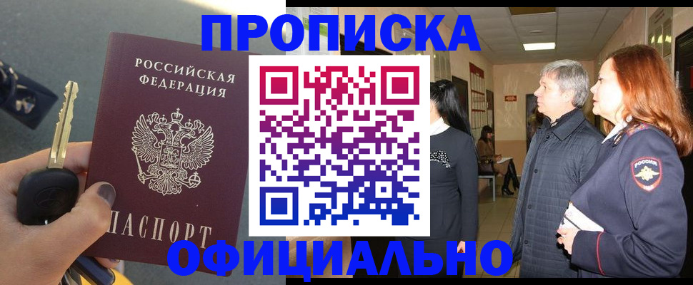 прописка паспорт в Кушве