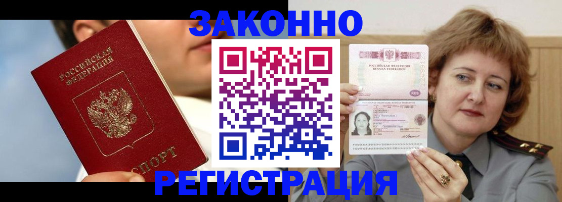 регистрация в Кушве