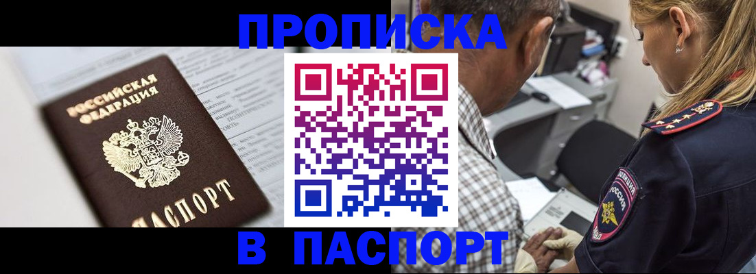 временная регистрация в Кушве