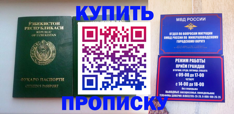 прописка регистрация в Кушве