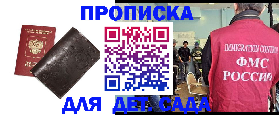 прописка для школы в Кушве