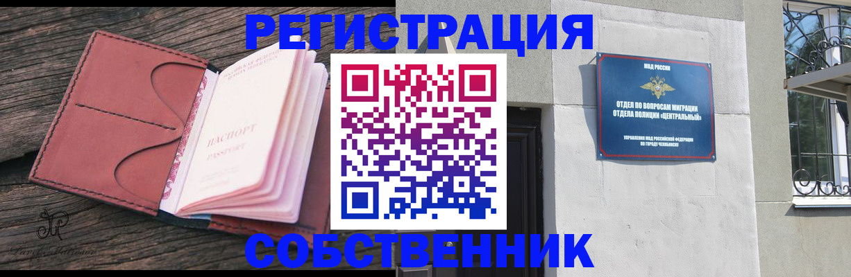 прописка регистрация в Кушве
