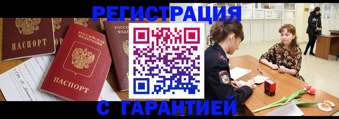 миграционный учет в Кушве